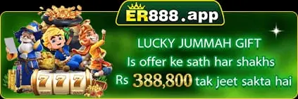 ER888