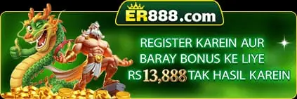 ER888