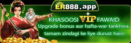 ER888 Game Download