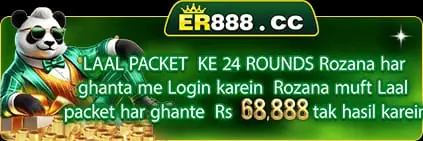 ER888 Game